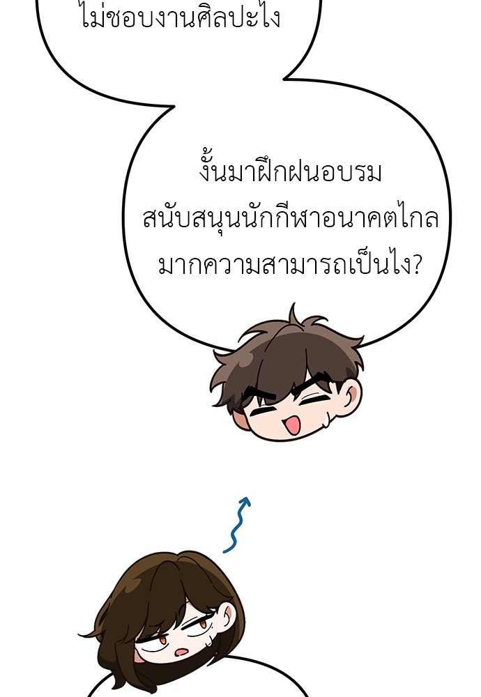 เบื่อละ ชีวิตอัจฉริยะ - หน้า 21