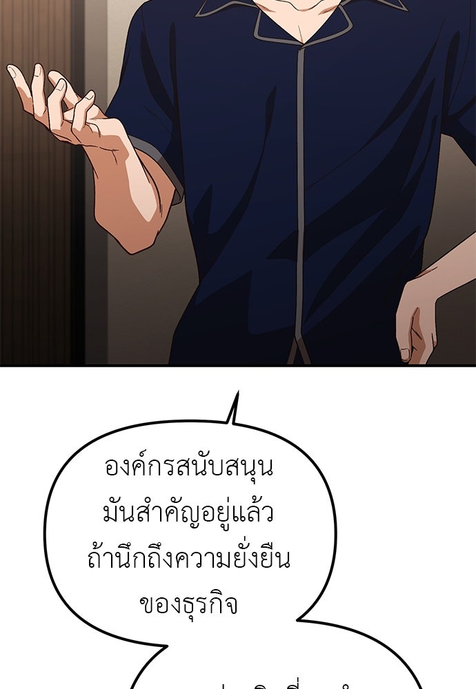 เบื่อละ ชีวิตอัจฉริยะ - หน้า 23