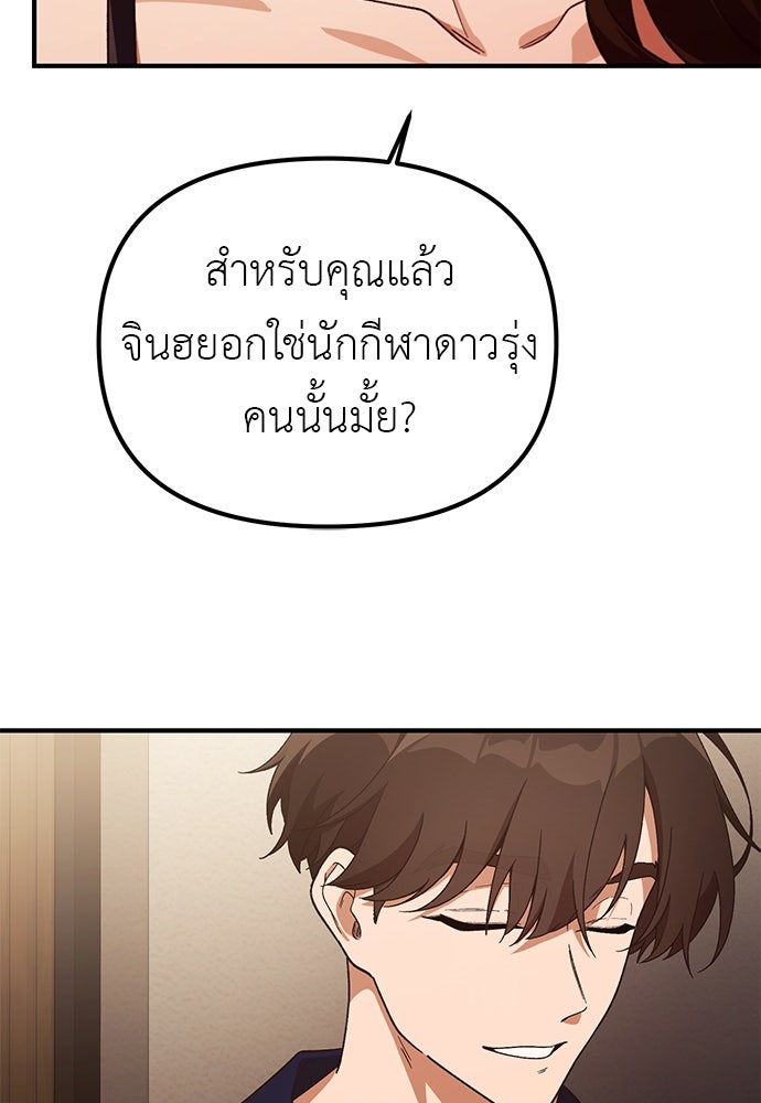เบื่อละ ชีวิตอัจฉริยะ - หน้า 27