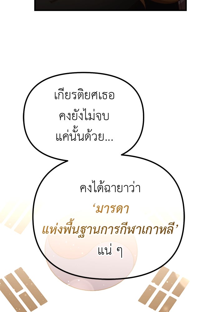 เบื่อละ ชีวิตอัจฉริยะ - หน้า 31
