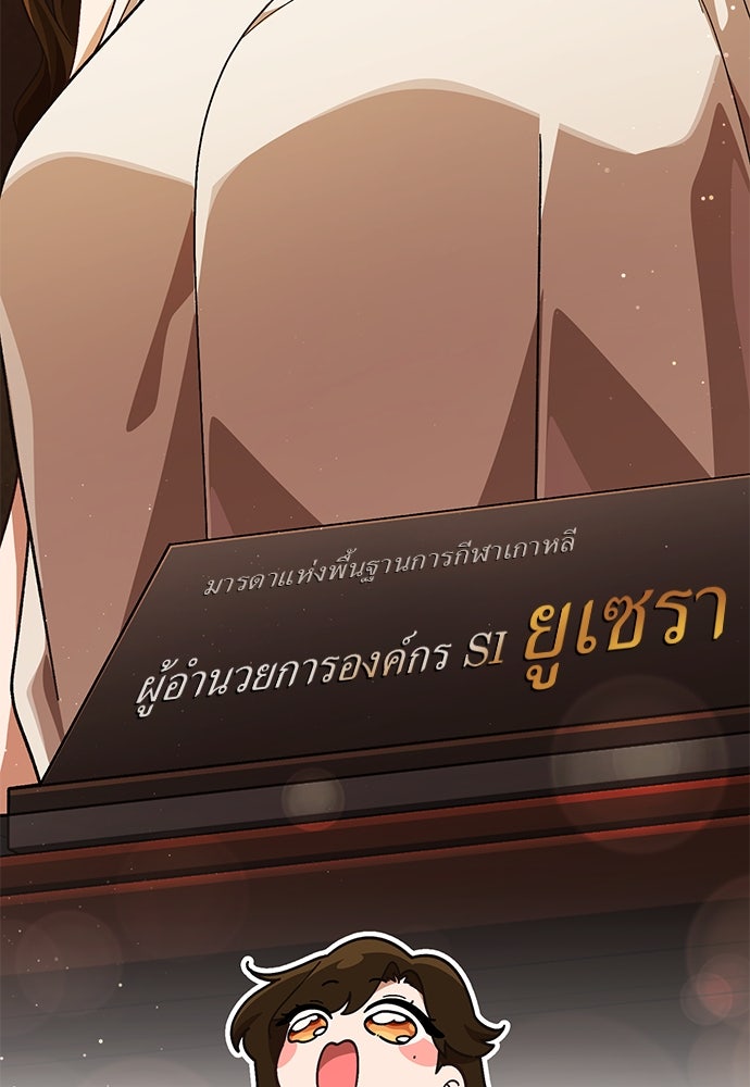 เบื่อละ ชีวิตอัจฉริยะ - หน้า 33