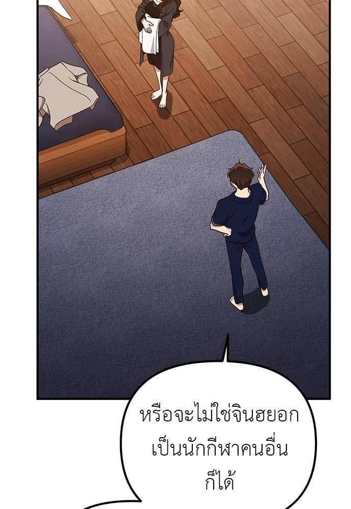 เบื่อละ ชีวิตอัจฉริยะ - หน้า 35