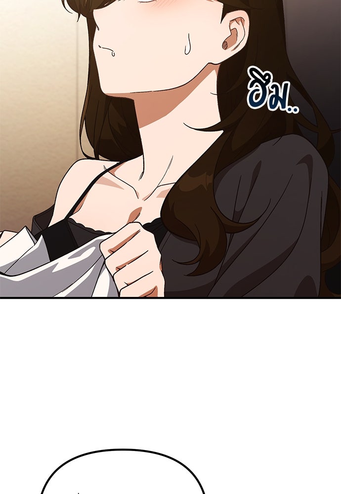 เบื่อละ ชีวิตอัจฉริยะ - หน้า 37