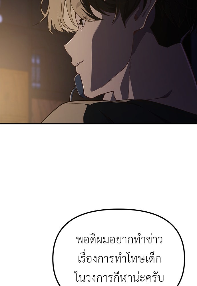 เบื่อละ ชีวิตอัจฉริยะ - หน้า 6