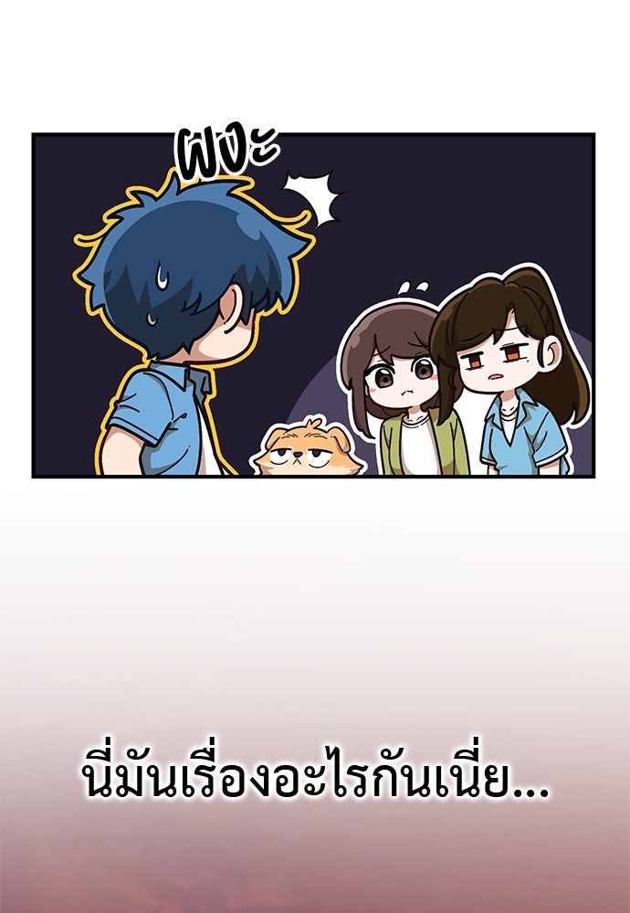 เบื่อละ ชีวิตอัจฉริยะ - หน้า 63