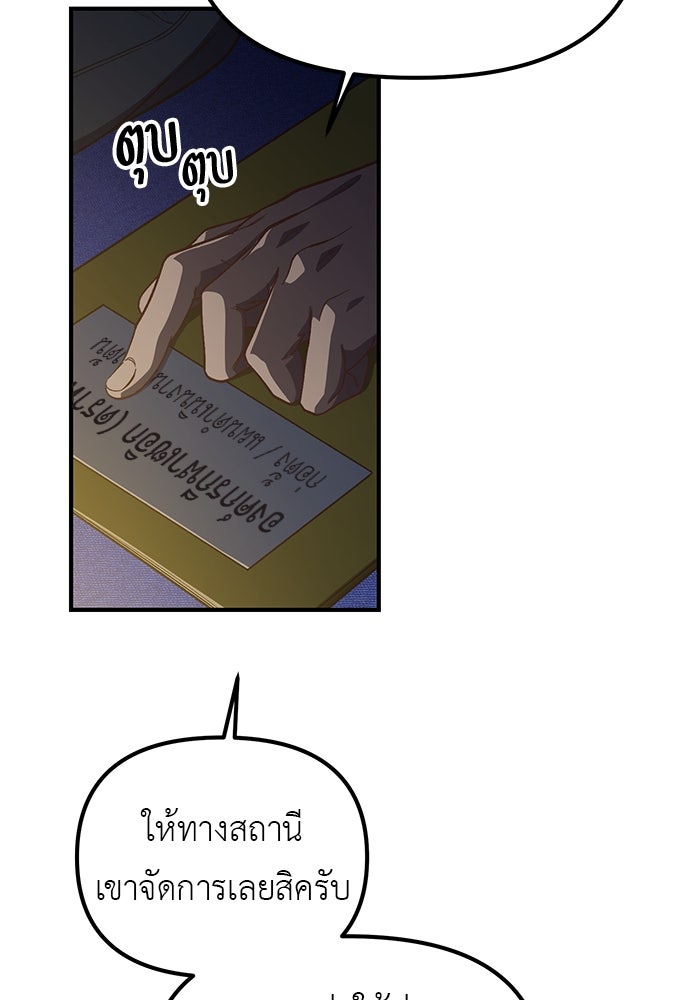 เบื่อละ ชีวิตอัจฉริยะ - หน้า 7