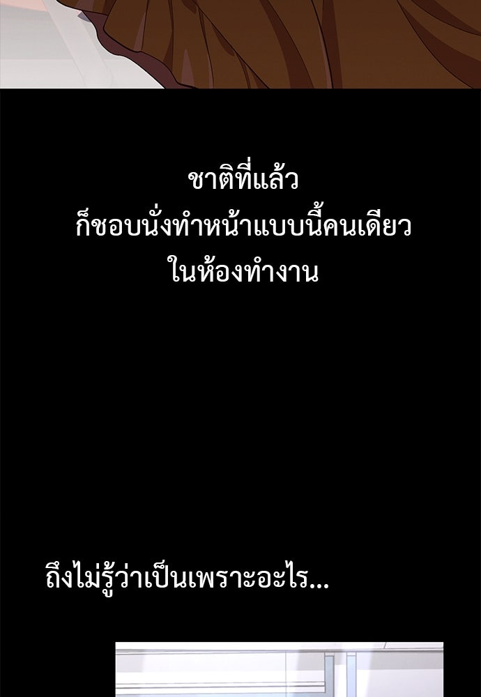 เบื่อละ ชีวิตอัจฉริยะ - หน้า 74