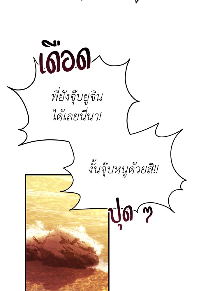 เบื่อละ ชีวิตอัจฉริยะ - หน้า 90