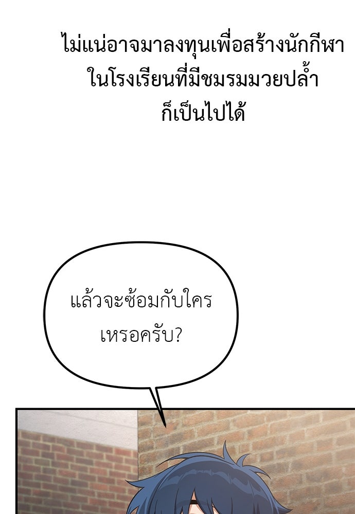 เบื่อละ ชีวิตอัจฉริยะ - หน้า 22