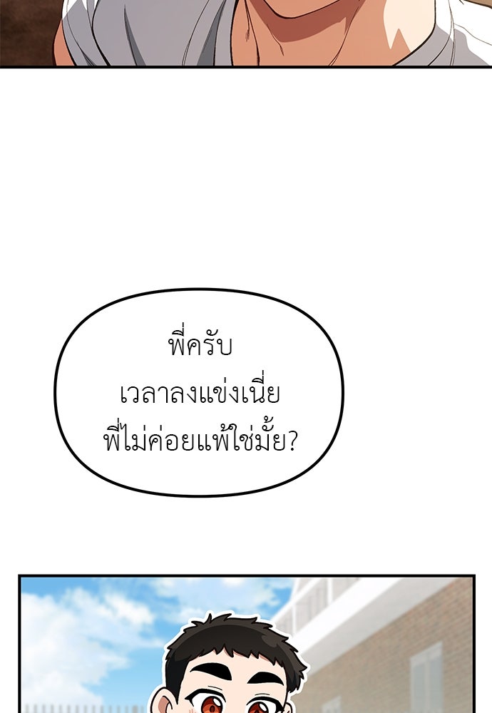 เบื่อละ ชีวิตอัจฉริยะ - หน้า 40