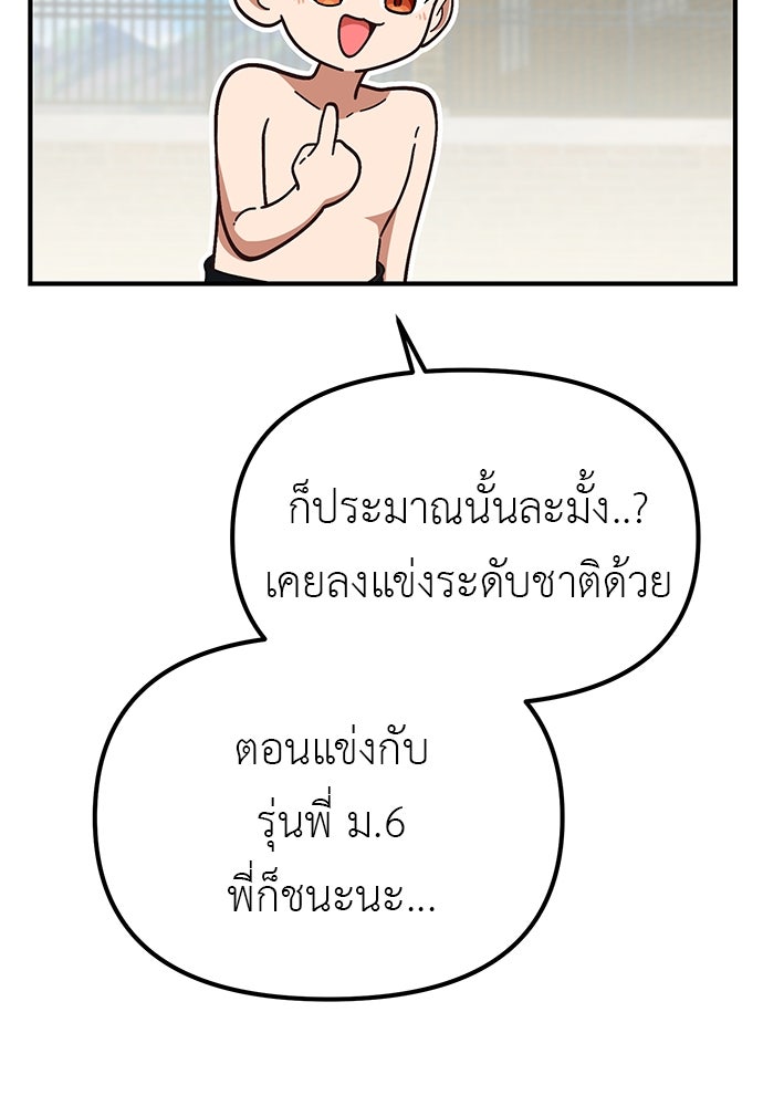 เบื่อละ ชีวิตอัจฉริยะ - หน้า 41