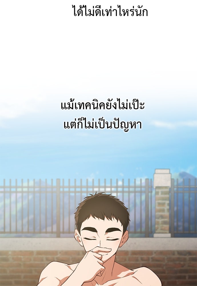 เบื่อละ ชีวิตอัจฉริยะ - หน้า 44