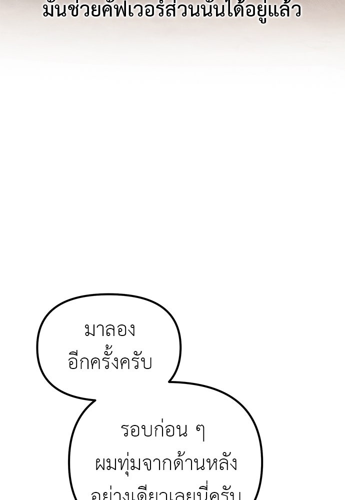 เบื่อละ ชีวิตอัจฉริยะ - หน้า 46