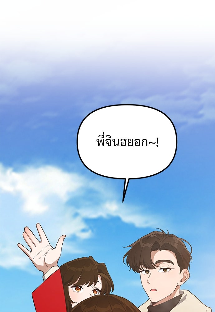 เบื่อละ ชีวิตอัจฉริยะ - หน้า 1