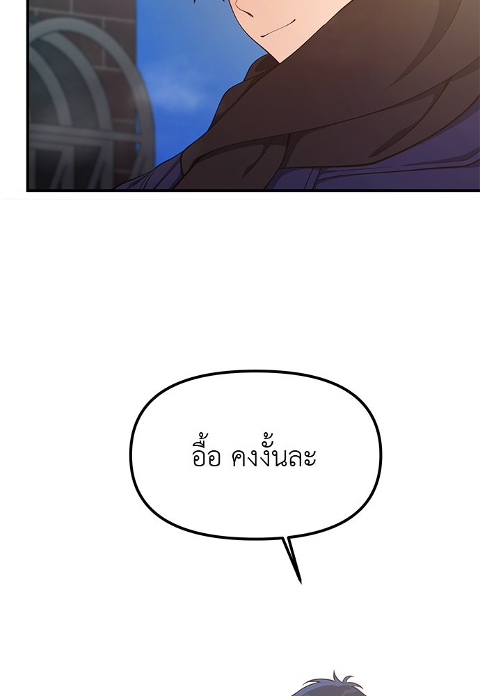 เบื่อละ ชีวิตอัจฉริยะ - หน้า 12