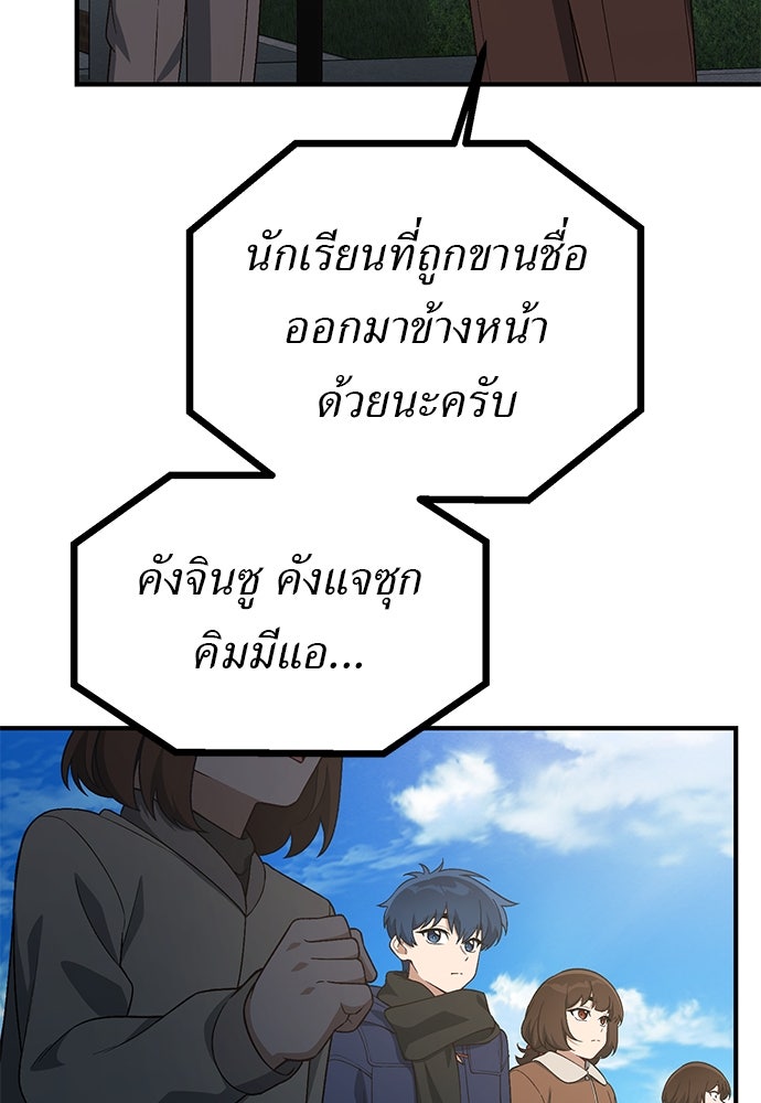 เบื่อละ ชีวิตอัจฉริยะ - หน้า 19