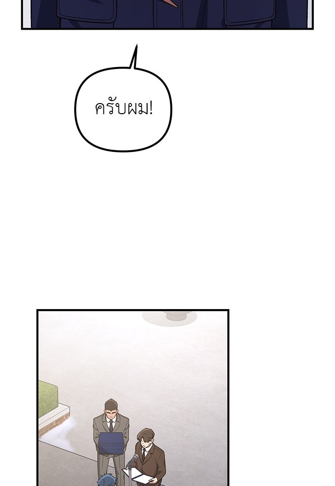 เบื่อละ ชีวิตอัจฉริยะ - หน้า 22