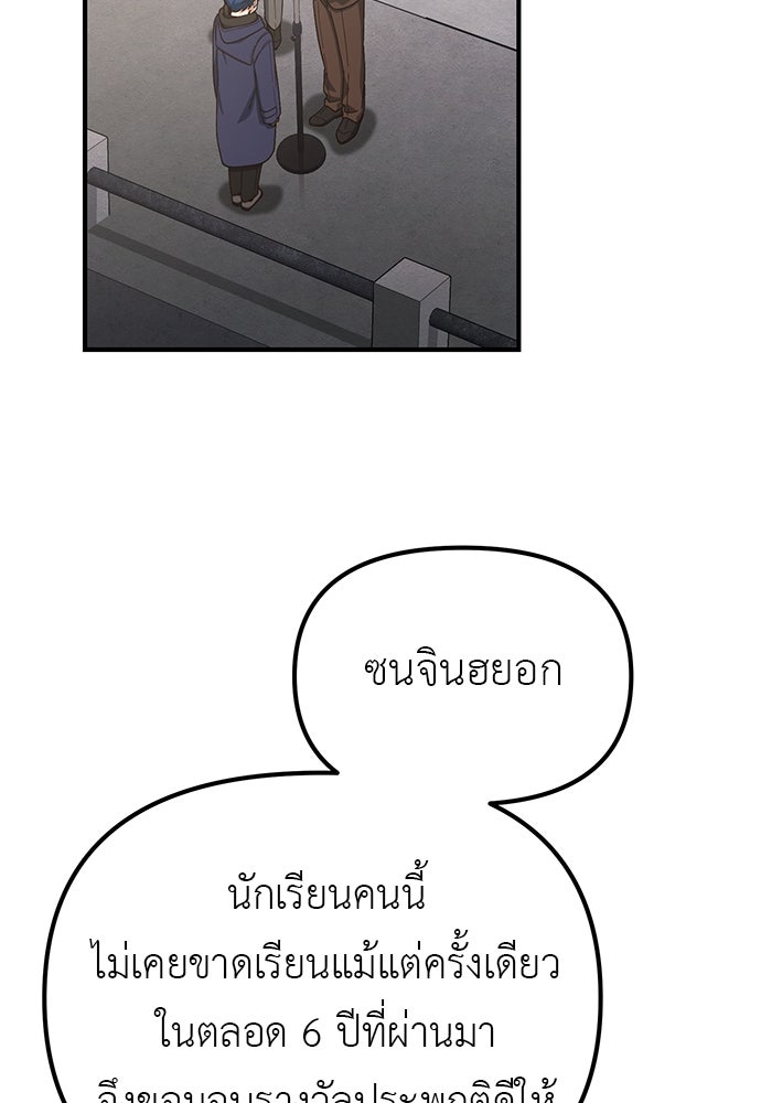 เบื่อละ ชีวิตอัจฉริยะ - หน้า 23