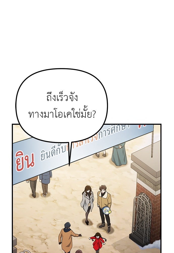 เบื่อละ ชีวิตอัจฉริยะ - หน้า 3