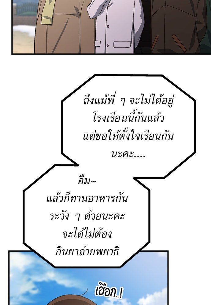เบื่อละ ชีวิตอัจฉริยะ - หน้า 33