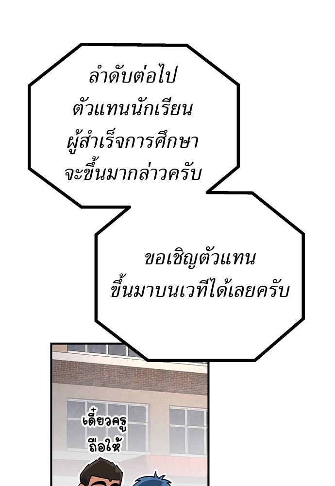 เบื่อละ ชีวิตอัจฉริยะ - หน้า 36