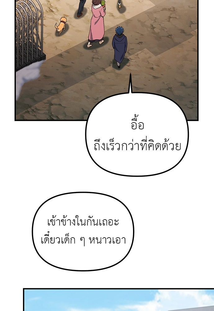 เบื่อละ ชีวิตอัจฉริยะ - หน้า 4