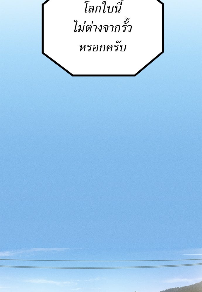 เบื่อละ ชีวิตอัจฉริยะ - หน้า 45