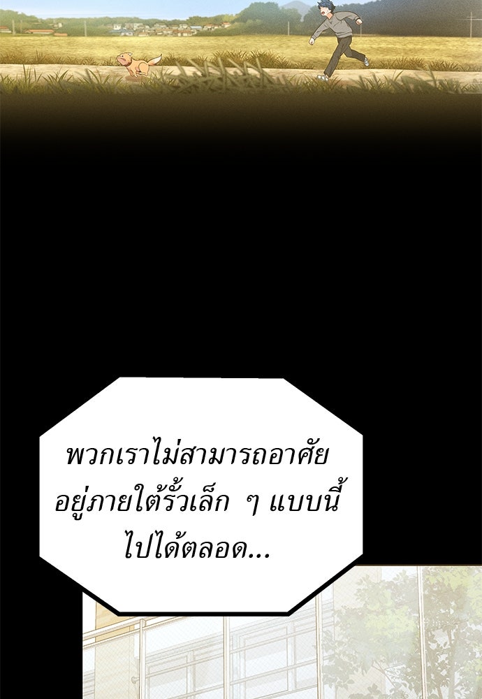 เบื่อละ ชีวิตอัจฉริยะ - หน้า 46