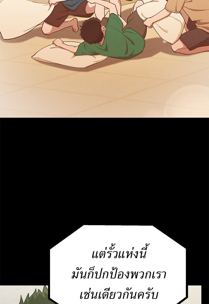 เบื่อละ ชีวิตอัจฉริยะ - หน้า 49
