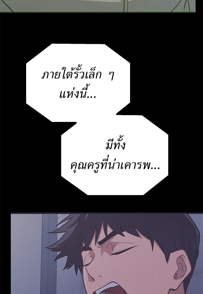 เบื่อละ ชีวิตอัจฉริยะ - หน้า 51