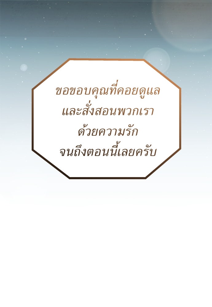 เบื่อละ ชีวิตอัจฉริยะ - หน้า 60
