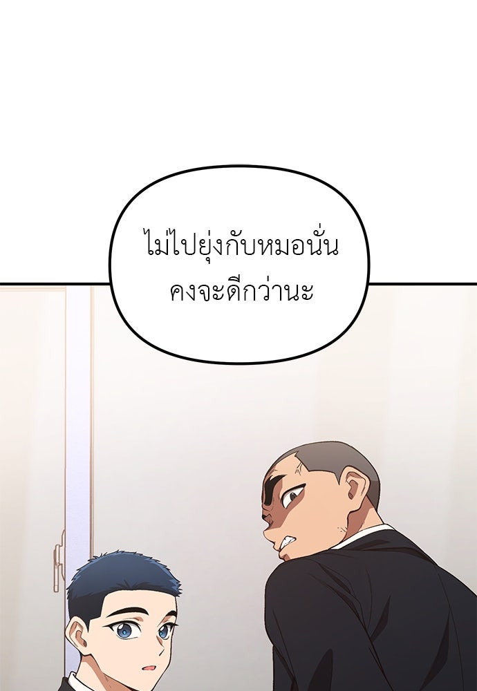 เบื่อละ ชีวิตอัจฉริยะ - หน้า 1