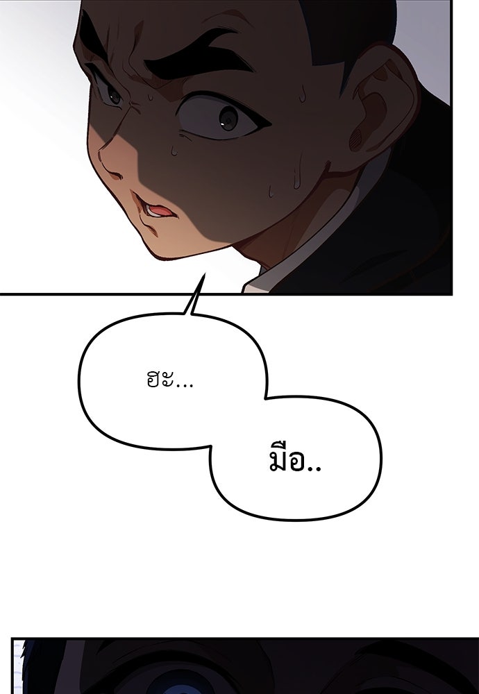 เบื่อละ ชีวิตอัจฉริยะ - หน้า 10