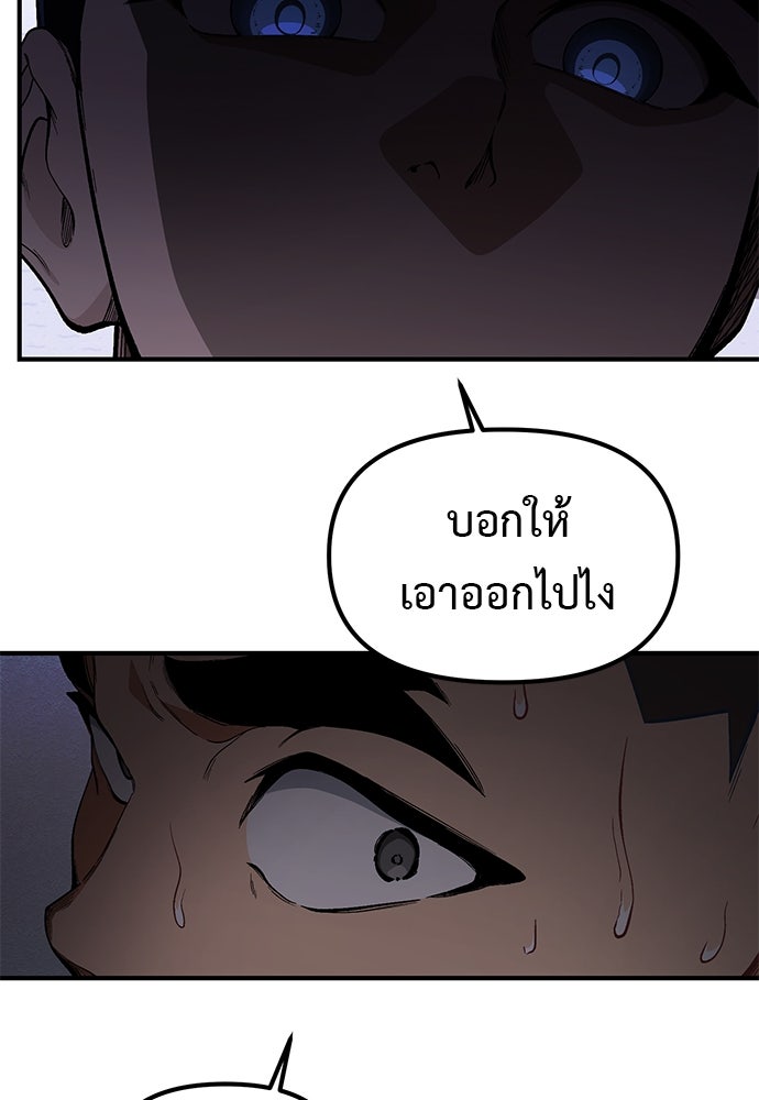 เบื่อละ ชีวิตอัจฉริยะ - หน้า 11