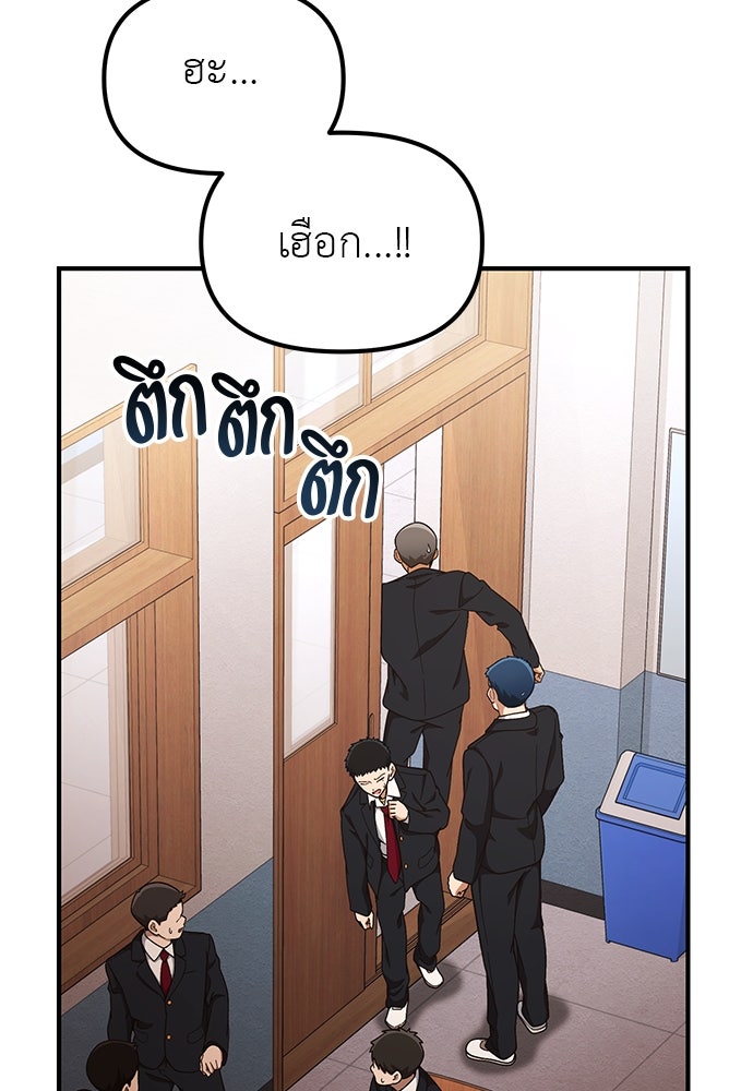 เบื่อละ ชีวิตอัจฉริยะ - หน้า 12