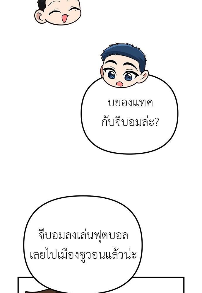 เบื่อละ ชีวิตอัจฉริยะ - หน้า 16