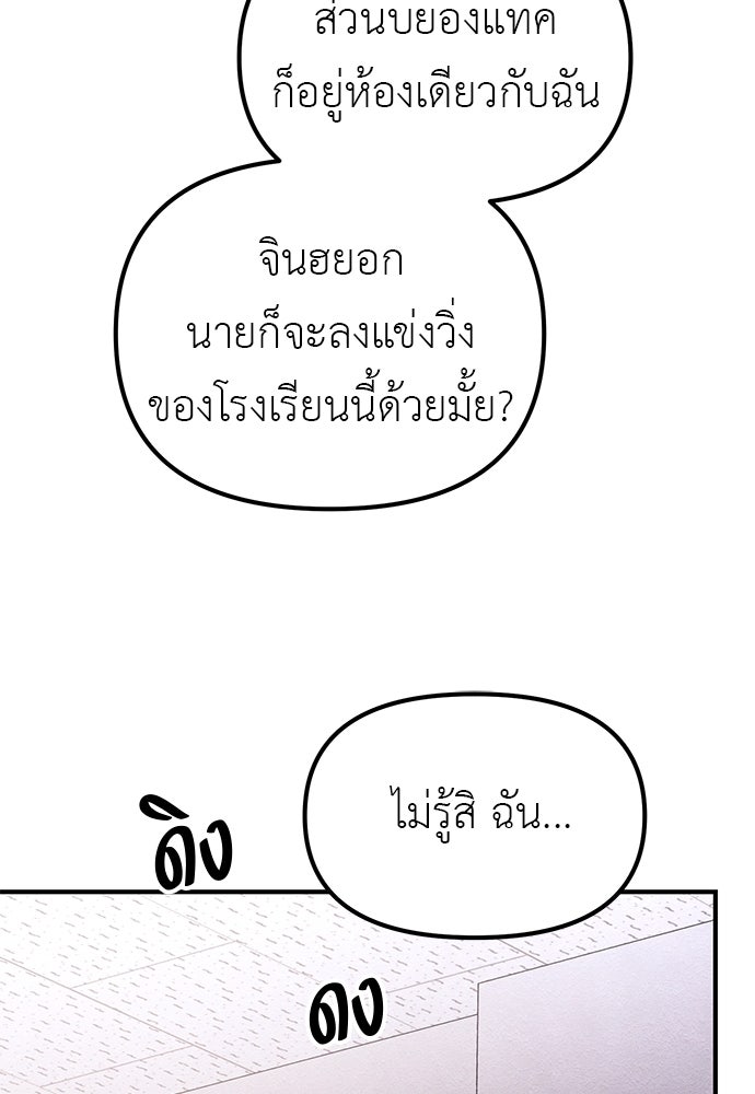 เบื่อละ ชีวิตอัจฉริยะ - หน้า 18