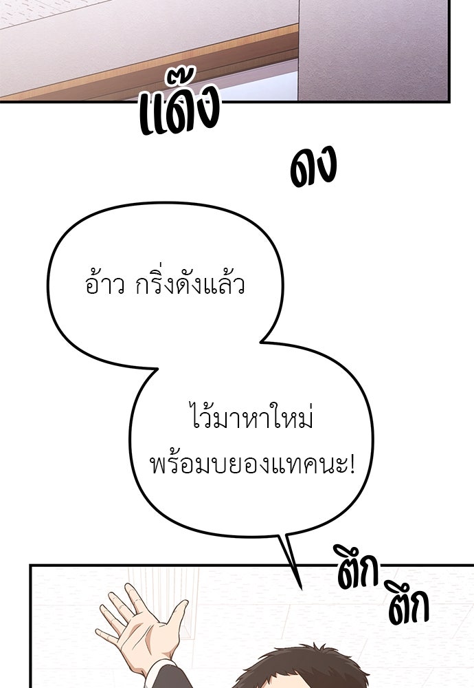 เบื่อละ ชีวิตอัจฉริยะ - หน้า 19