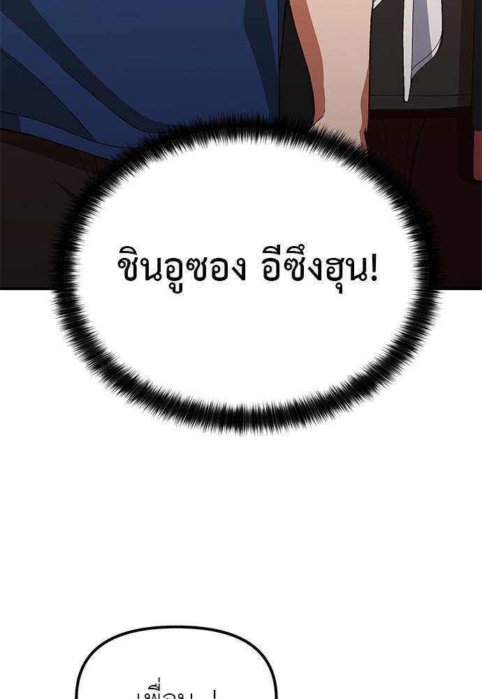 เบื่อละ ชีวิตอัจฉริยะ - หน้า 23