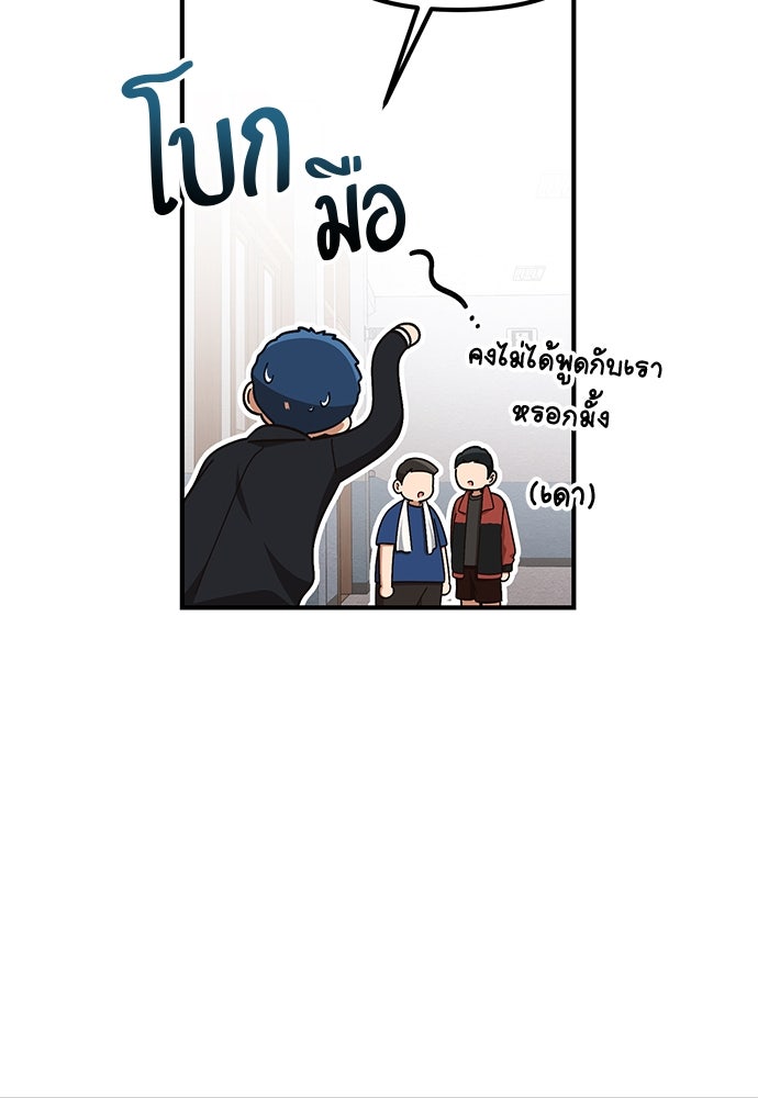 เบื่อละ ชีวิตอัจฉริยะ - หน้า 27