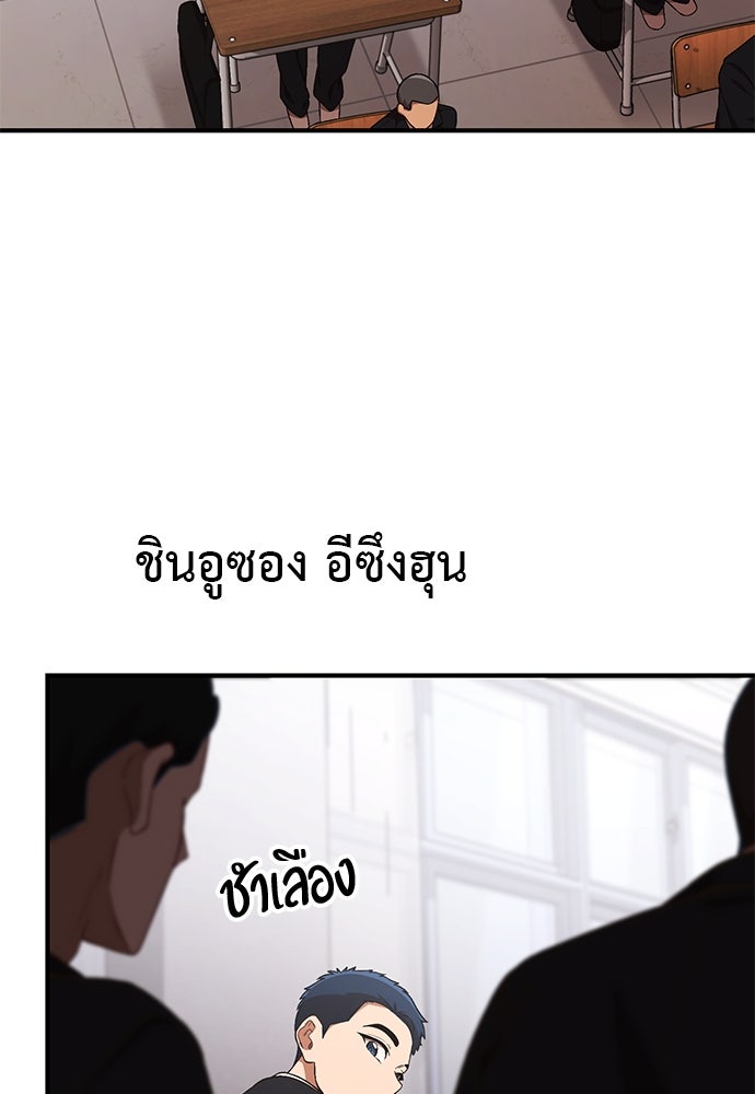 เบื่อละ ชีวิตอัจฉริยะ - หน้า 29