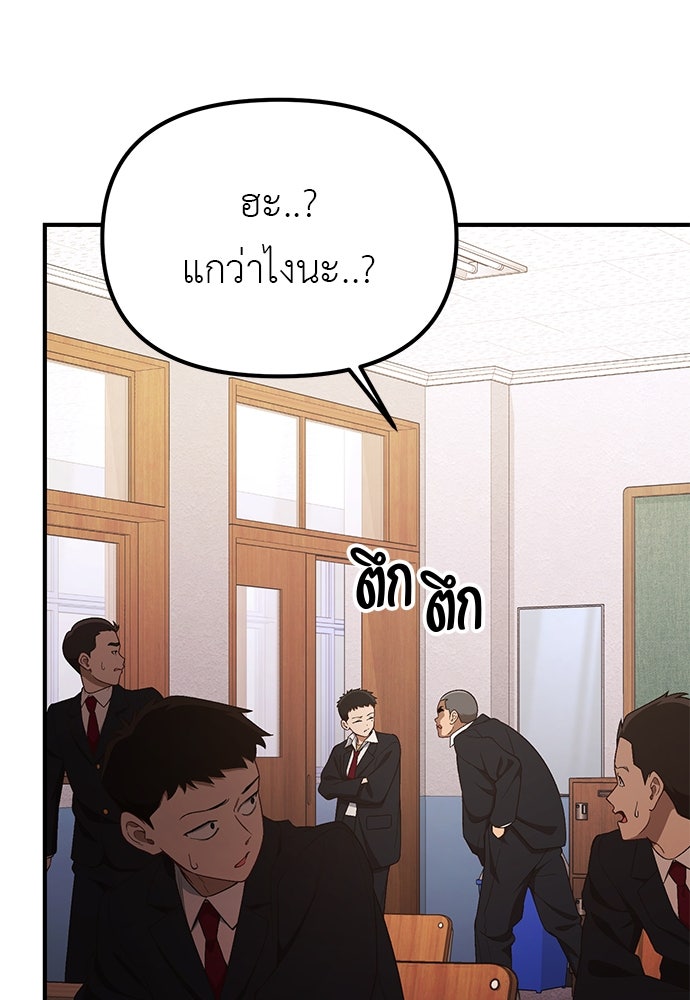 เบื่อละ ชีวิตอัจฉริยะ - หน้า 3