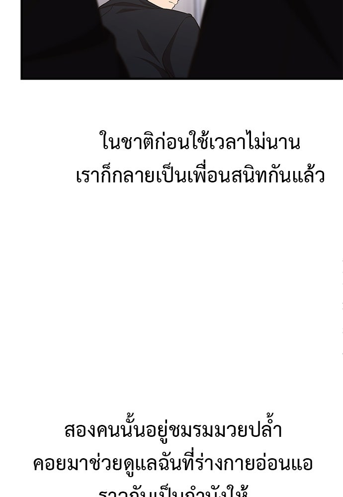 เบื่อละ ชีวิตอัจฉริยะ - หน้า 30
