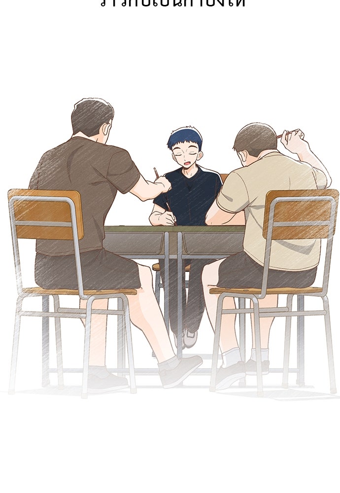 เบื่อละ ชีวิตอัจฉริยะ - หน้า 31