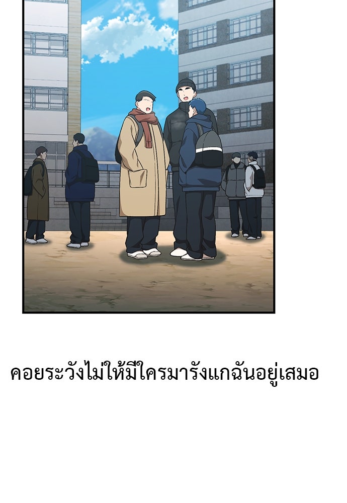 เบื่อละ ชีวิตอัจฉริยะ - หน้า 34