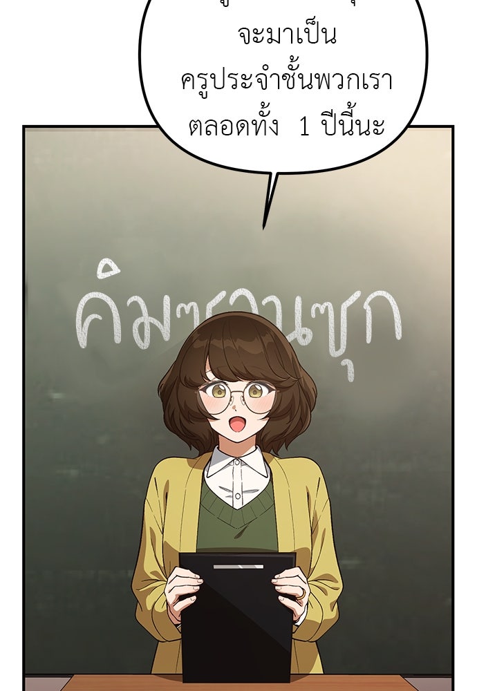 เบื่อละ ชีวิตอัจฉริยะ - หน้า 37