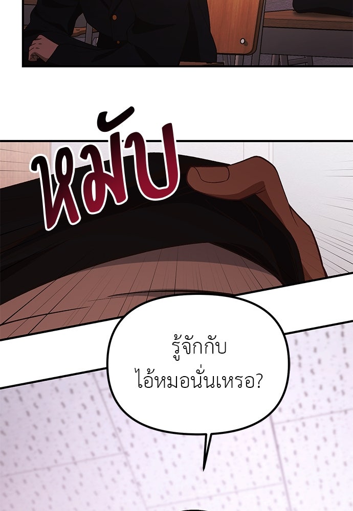 เบื่อละ ชีวิตอัจฉริยะ - หน้า 4