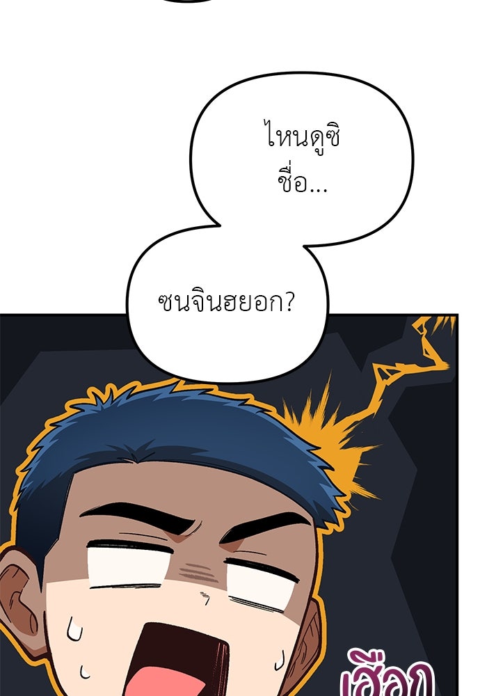 เบื่อละ ชีวิตอัจฉริยะ - หน้า 40