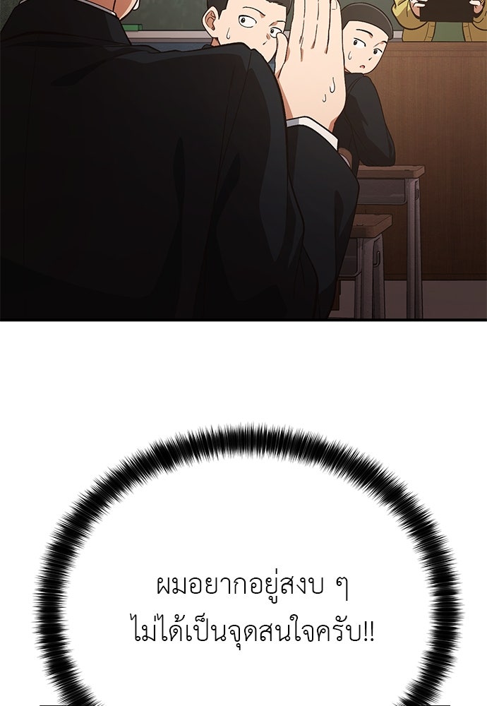 เบื่อละ ชีวิตอัจฉริยะ - หน้า 43
