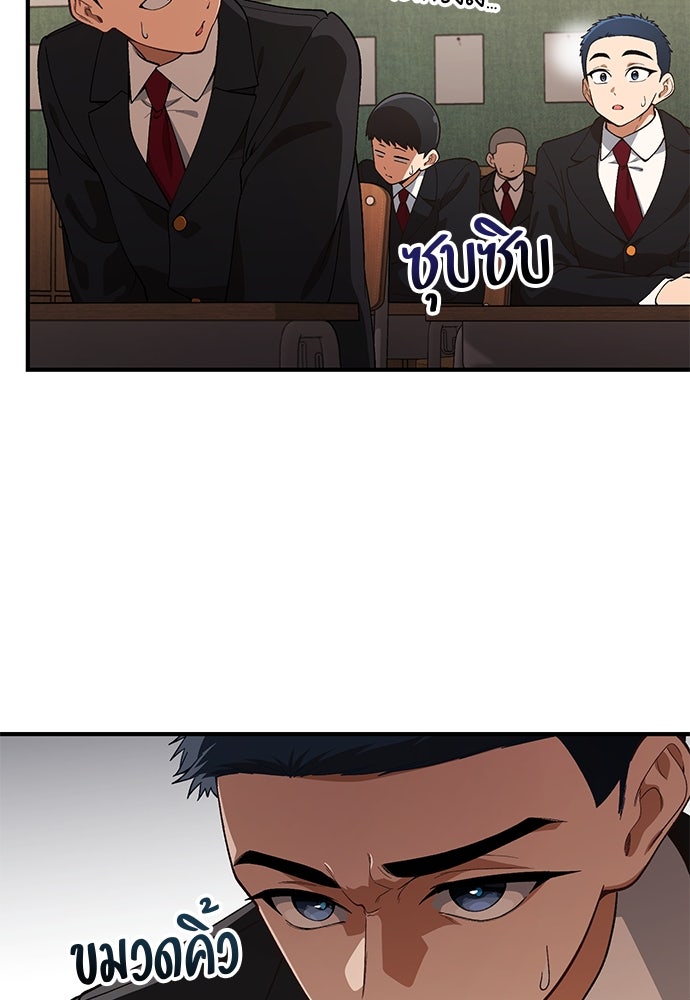 เบื่อละ ชีวิตอัจฉริยะ - หน้า 46